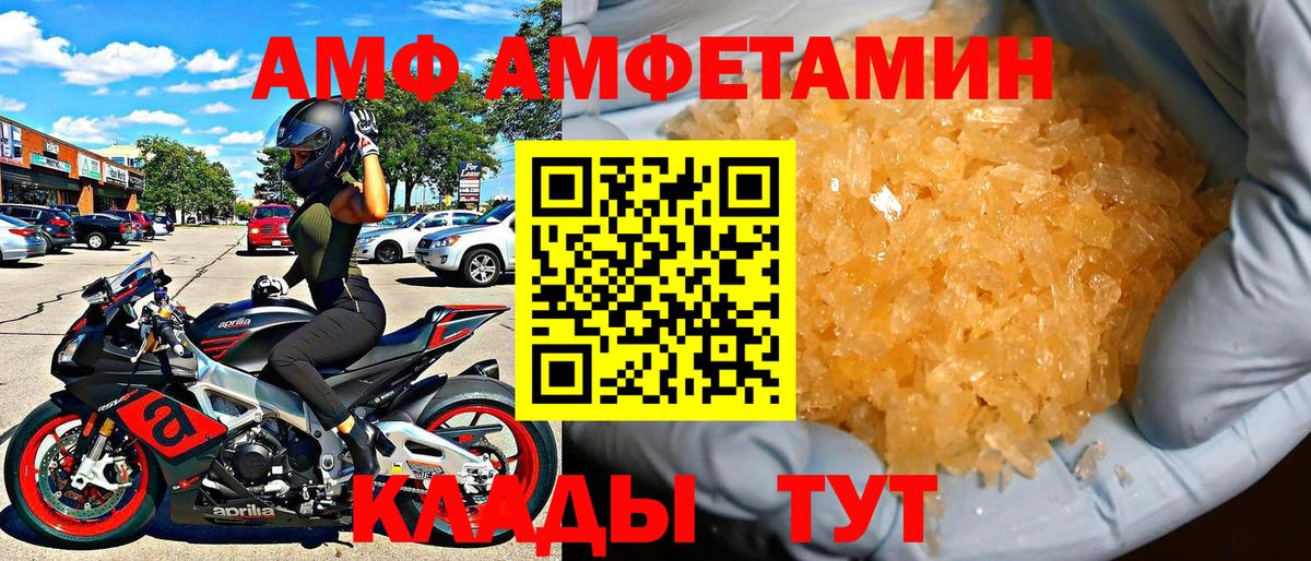 Северск  Amphetamine Розовый  АМФ  Вход с VPN 