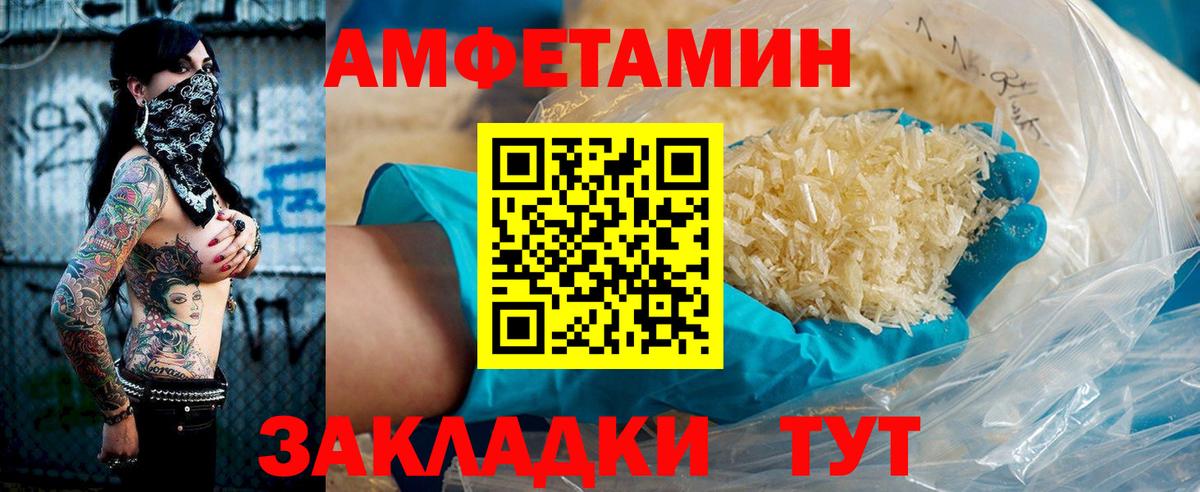 Amphetamine 97% Северск