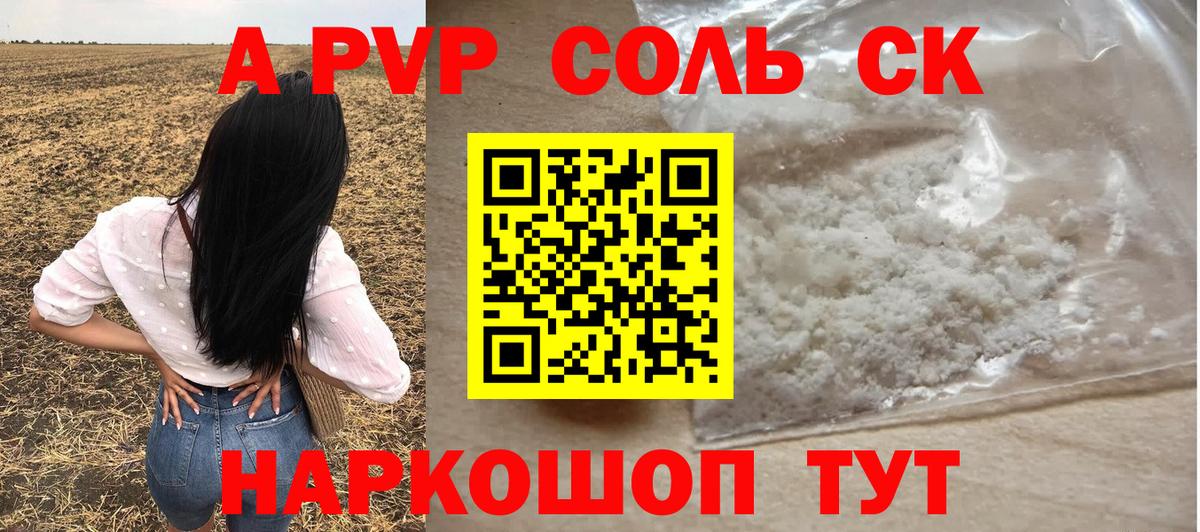 Alpha PVP СК КРИС Северск