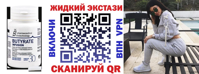 БУТИРАТ Butirat Северск