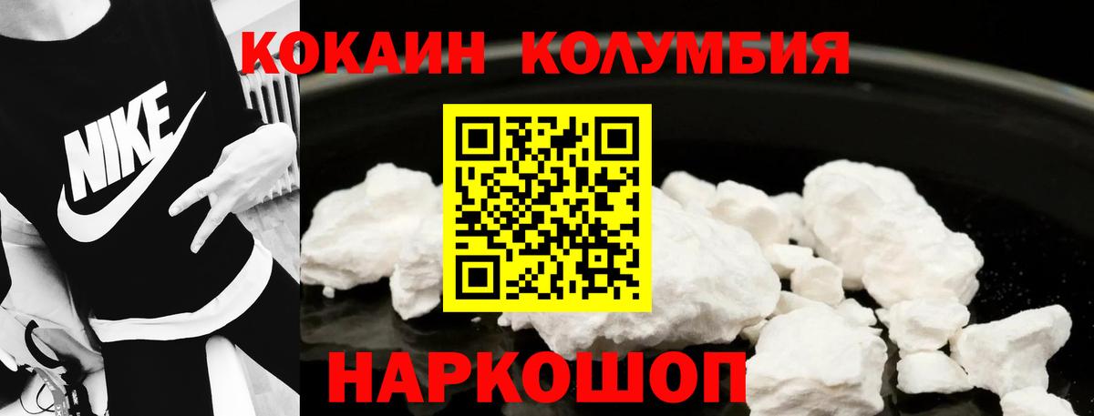 COCAIN Columbia  COCAIN FishScale  Вход с VPN  Северск 