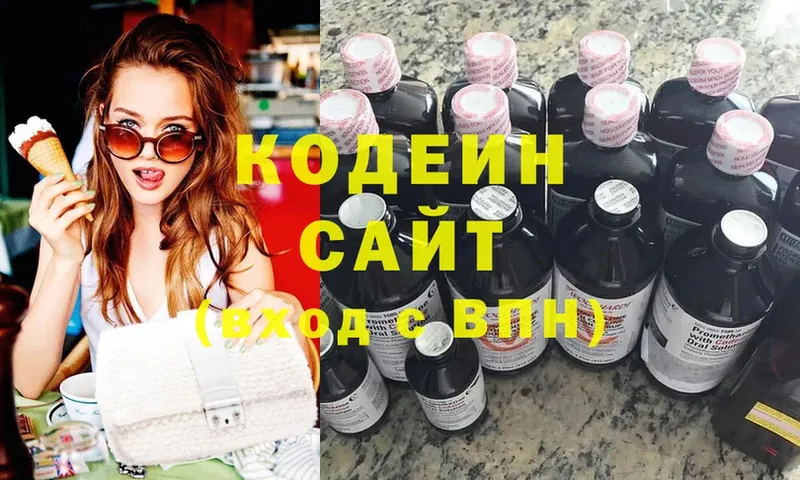 магазин продажи наркотиков  Северск  Codein Purple Drank 