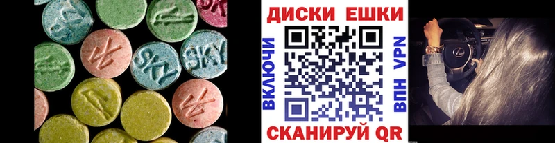 Экстази VHQ  купить   Северск 