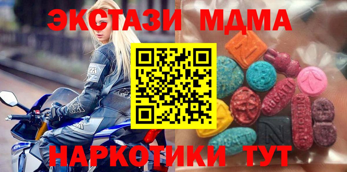 Северск  Ecstasy  Вход с VPN  Экстази Дубай  Экстази Philipp Plein 