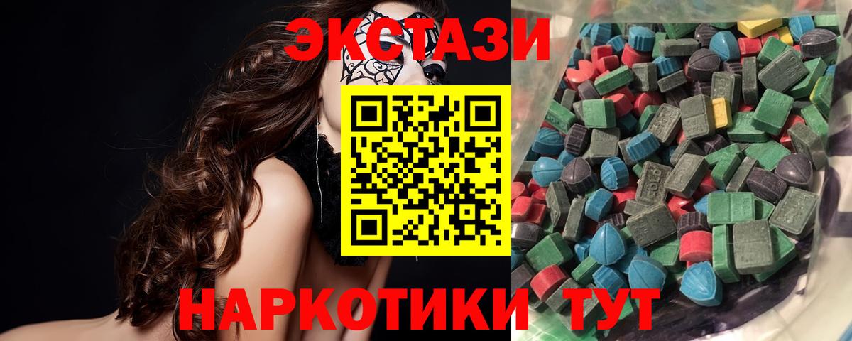 Экстази круглые Северск