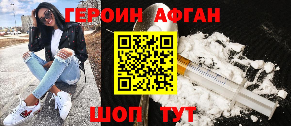 ГЕРОИН хмурый  Вход с VPN  Северск 