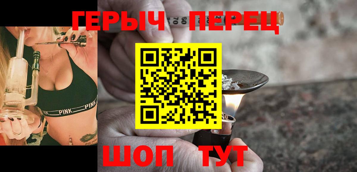ГЕРОИН афганец Северск
