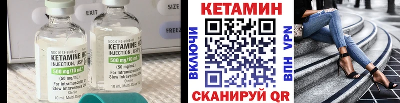 КЕТАМИН VHQ кракен как зайти Северск