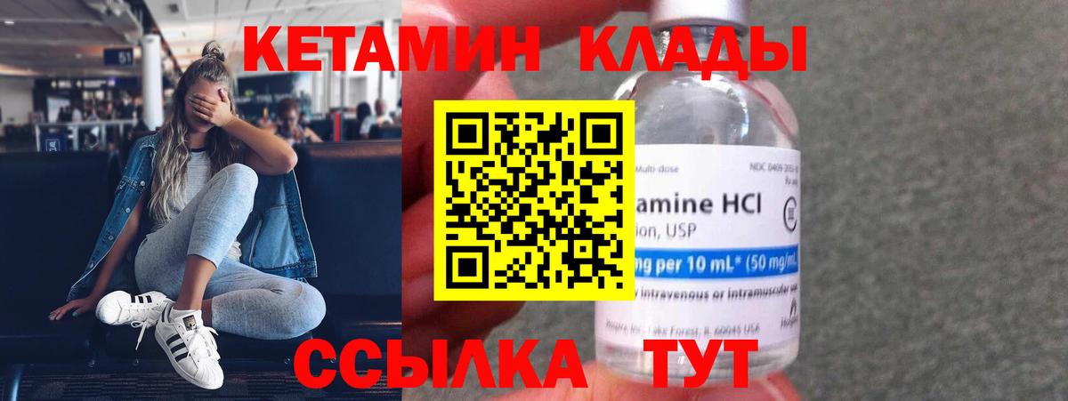 Северск  КЕТАМИН ketamine  Вход с VPN  Кетамин ketamine 