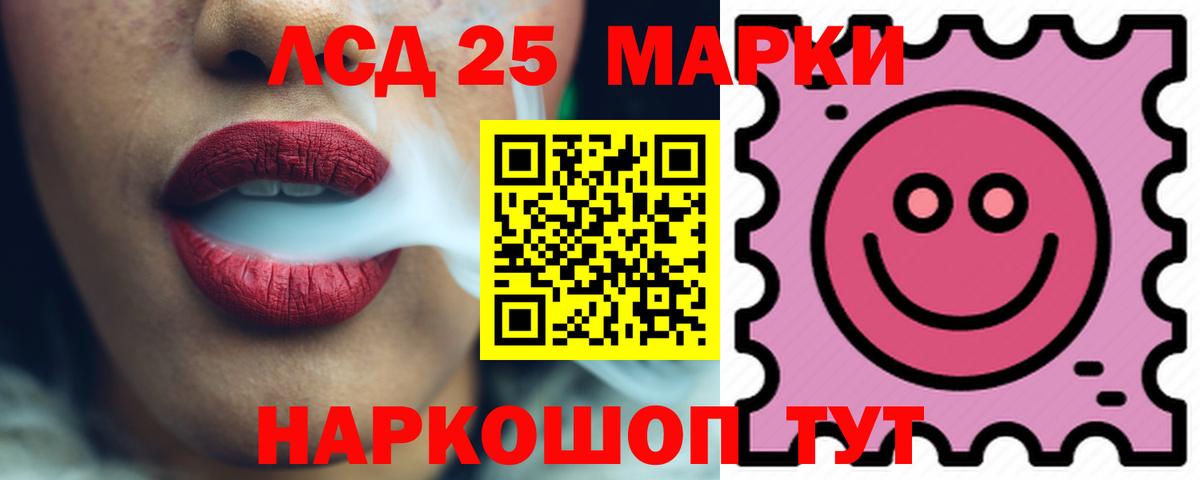 LSD-25 экстази ecstasy Северск