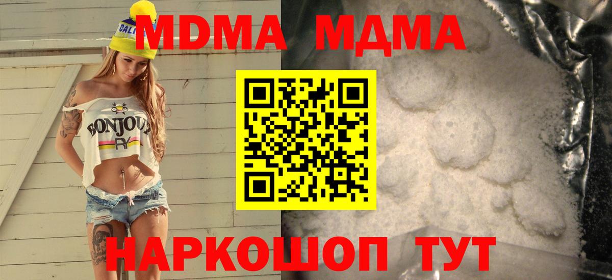 Северск  МДМА  MDMA crystal  Вход с VPN  MDMA VHQ 