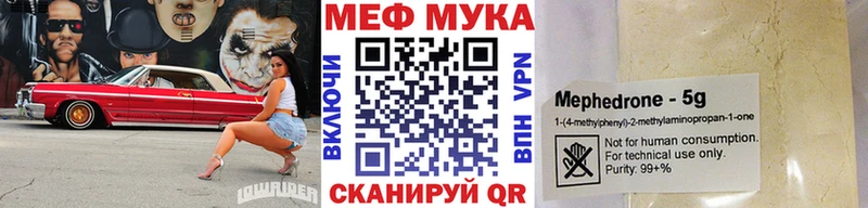 кракен зеркало  Северск  мориарти наркотические препараты  МЯУ-МЯУ mephedrone 