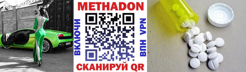 ОМГ ОМГ ССЫЛКА  Северск  Метадон белоснежный 