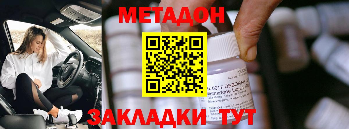 Северск  Метадон кристалл  Метадон кристалл  Вход с VPN 
