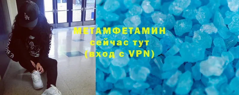 Первитин Methamphetamine  МЕГА сайт  Северск 