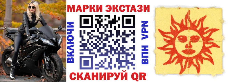 наркошоп  Северск  Марки 25I-NBOMe 1,8мг 